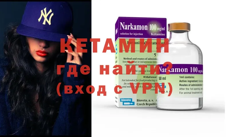 где купить   Харовск  Кетамин ketamine 