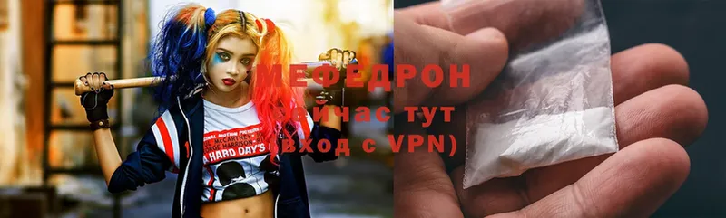 Мефедрон VHQ  Харовск 